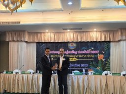 ประชุมใหญ่สามัญประจำปี 2567